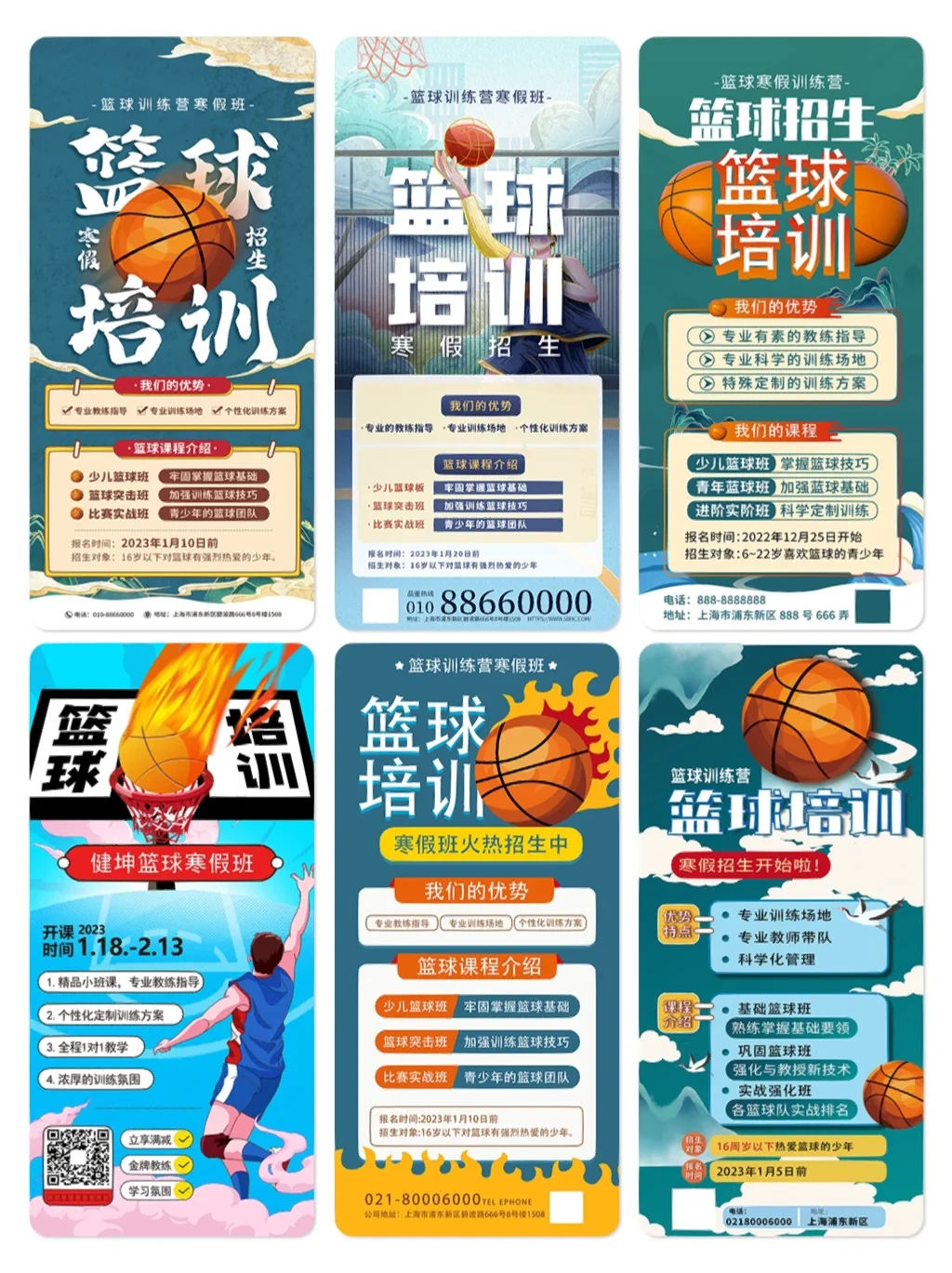 篮球训练营招生宣传方案怎么写